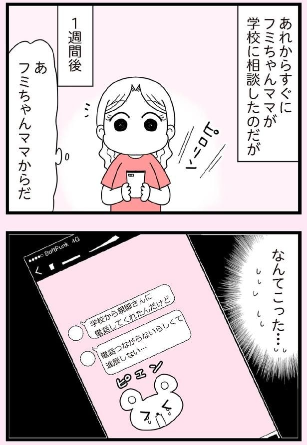 なんてこった…