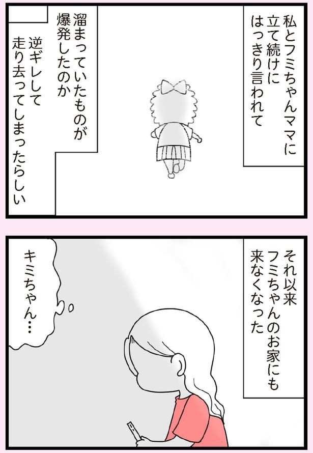 キミちゃん…