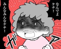 「みんなケチ！」図々しい放置子が別のママ友にも注意されて逆ギレ／娘の友だちは放置子?（9）