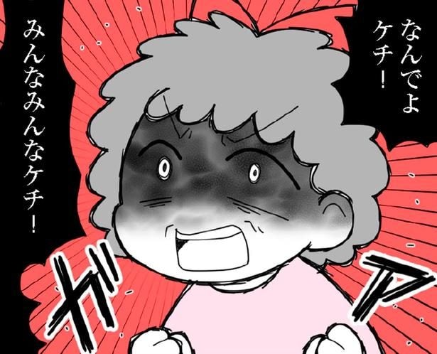 「みんなケチ!」図々しい放置子が別のママ友にも注意されて逆ギレ/娘の友だちは放置子?(9)