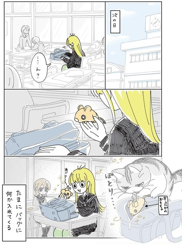 次の日