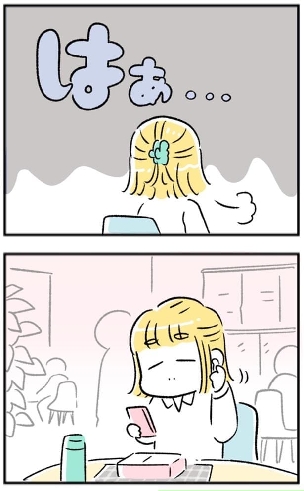 はぁ…