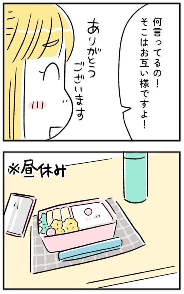 そこはお互い様ですよ!