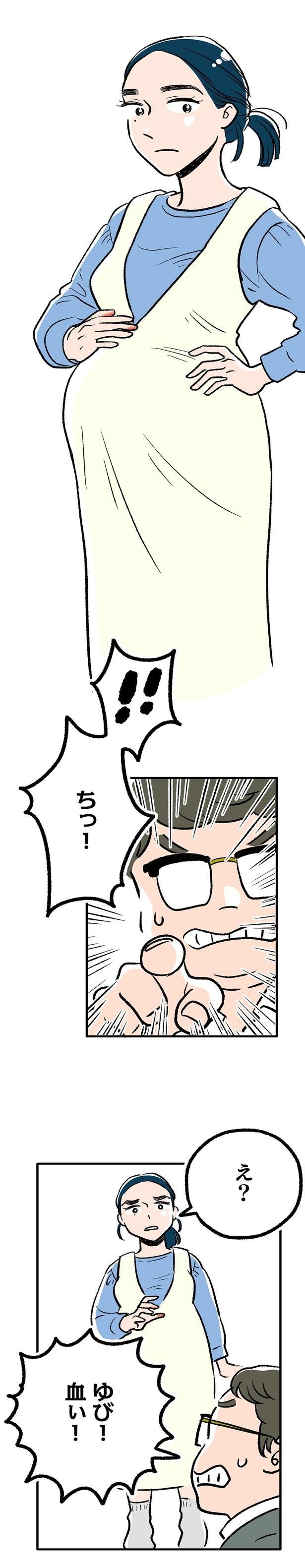 ちっ!