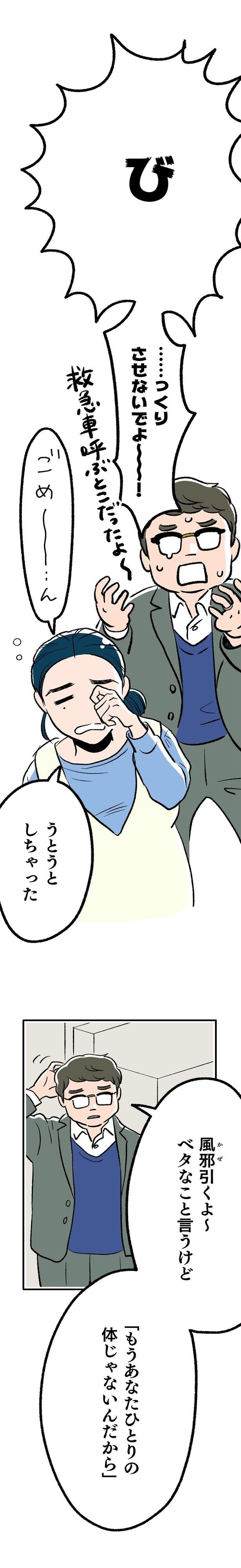 風邪ひくよ~