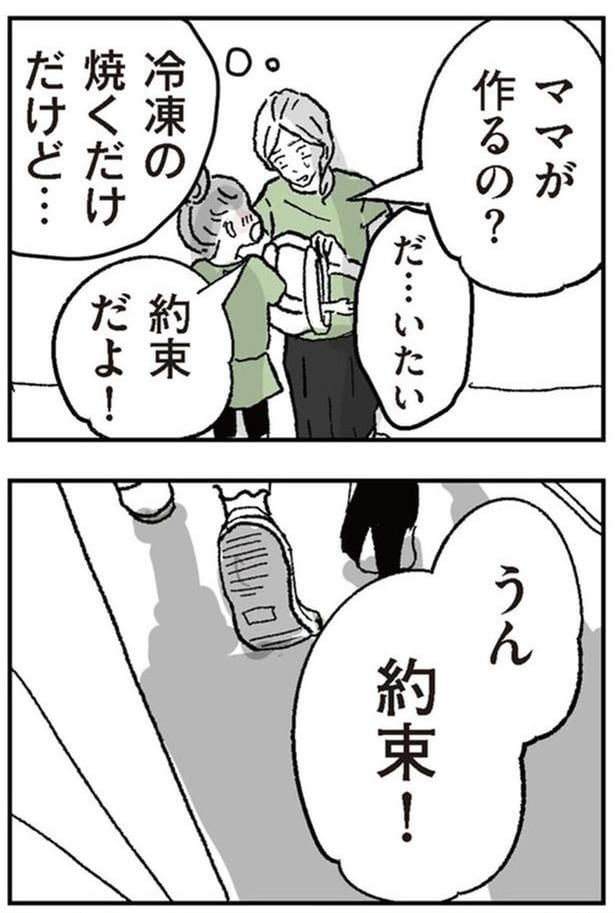 約束！