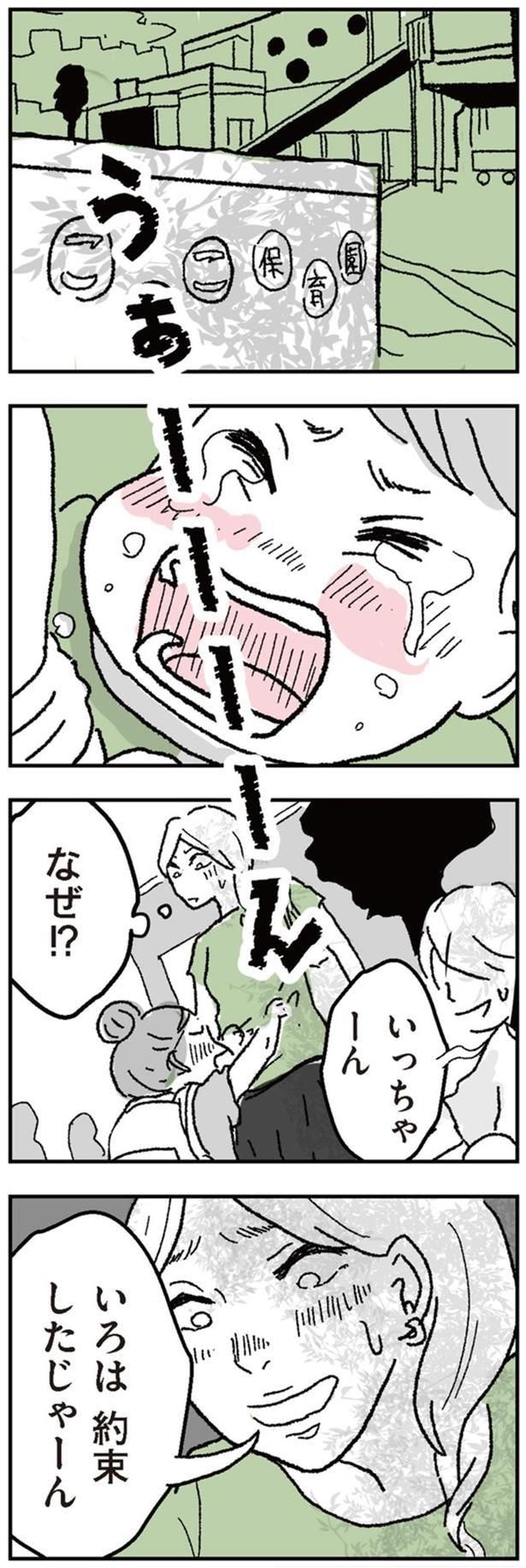なぜ！？