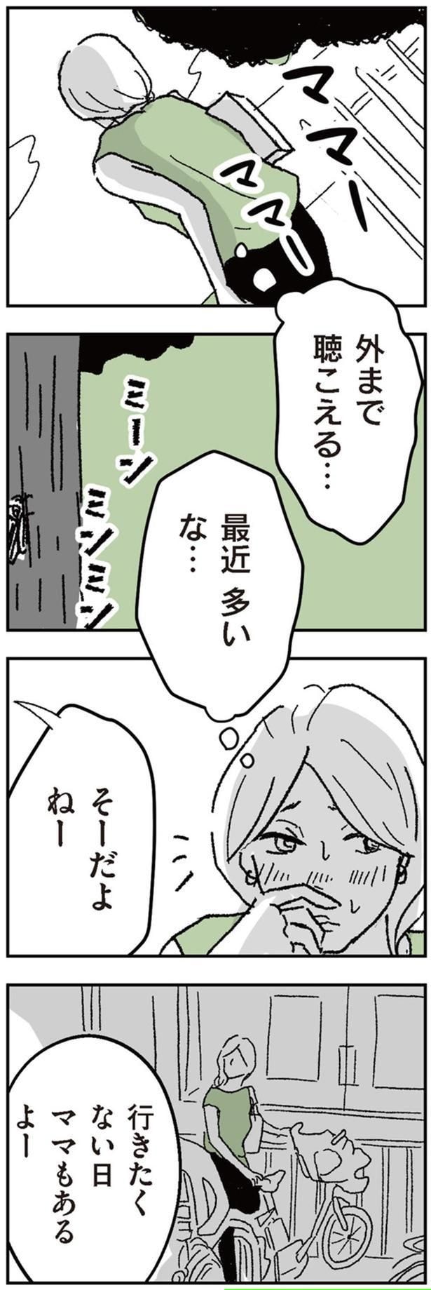 外まで聞こえる…