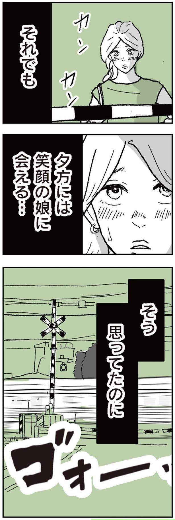 そう思ってたのに
