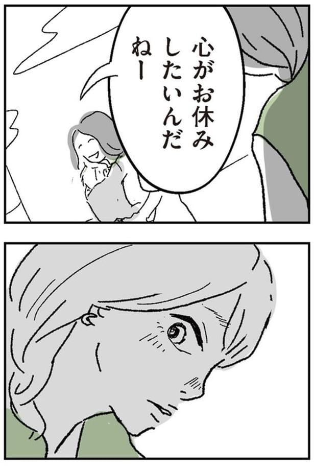 心がお休みしたいんだねー