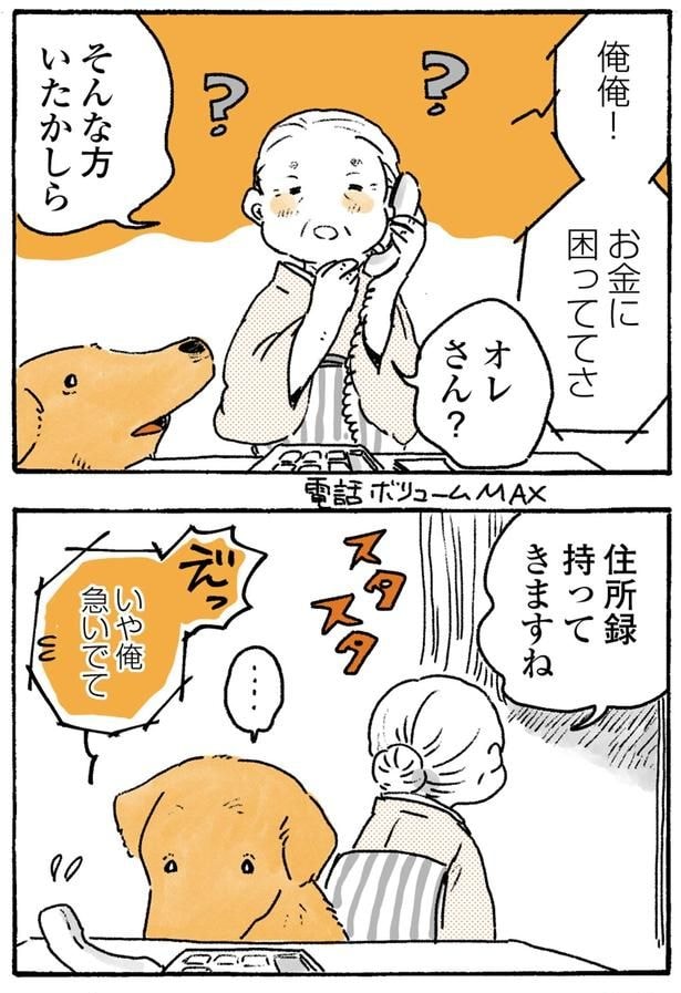 オレさん？