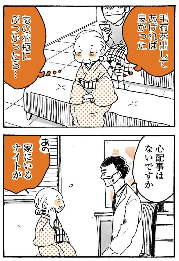 心配事はないですか
