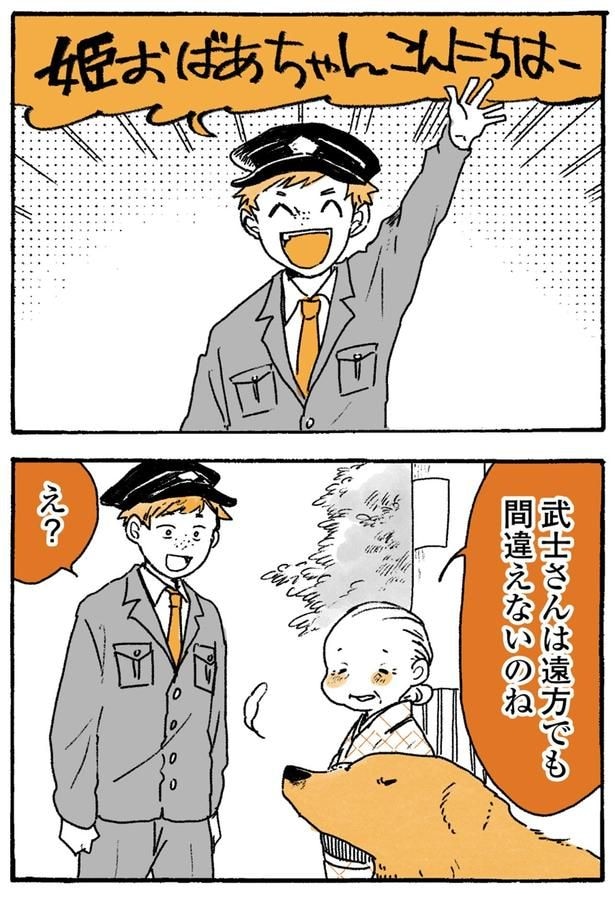 間違えないのね