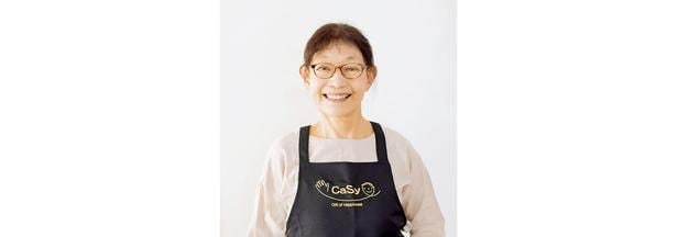 CaSy 西村正子さん