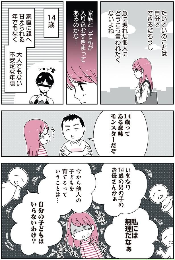 ある意味モンスターだぞ