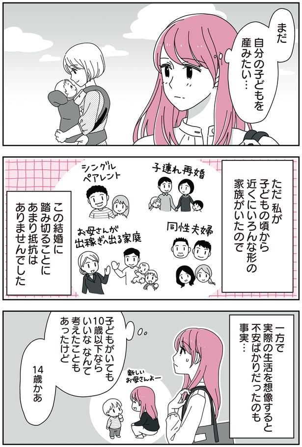 不安ばかりだったのも事実…