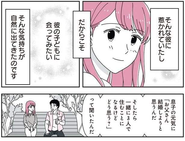 そんな彼に惹かれていたし