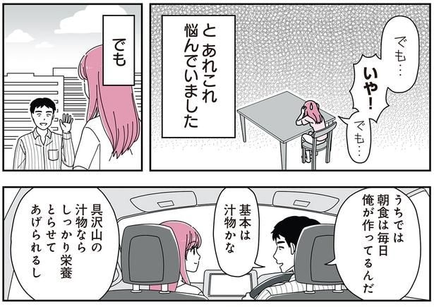 あれこれ悩んでいました