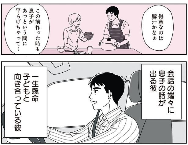 一生懸命子どもと向き合っている彼