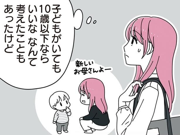 私が家族になっても大丈夫? 初婚でいきなり思春期男子の母親になる不安/14歳男子の継母になった私(1)