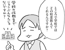日本の男女平等ランキングはなぜ低い？性教育の視点から考えてみた