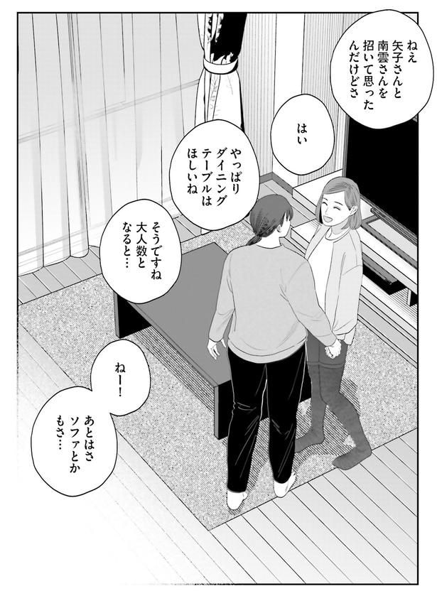 ダイニングテーブルはほしいね