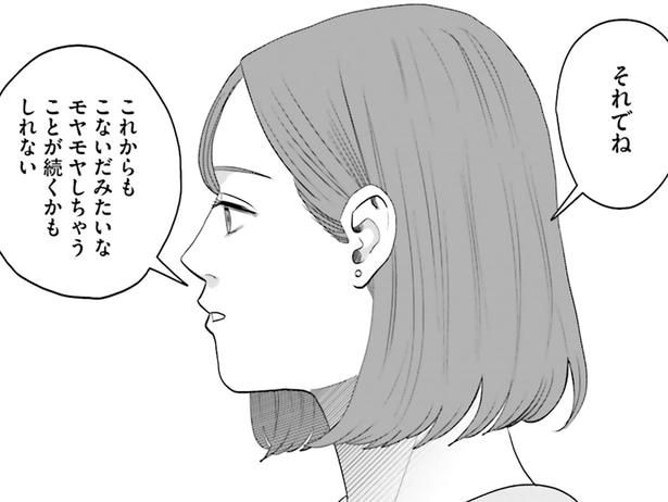 モヤモヤが続くかも…