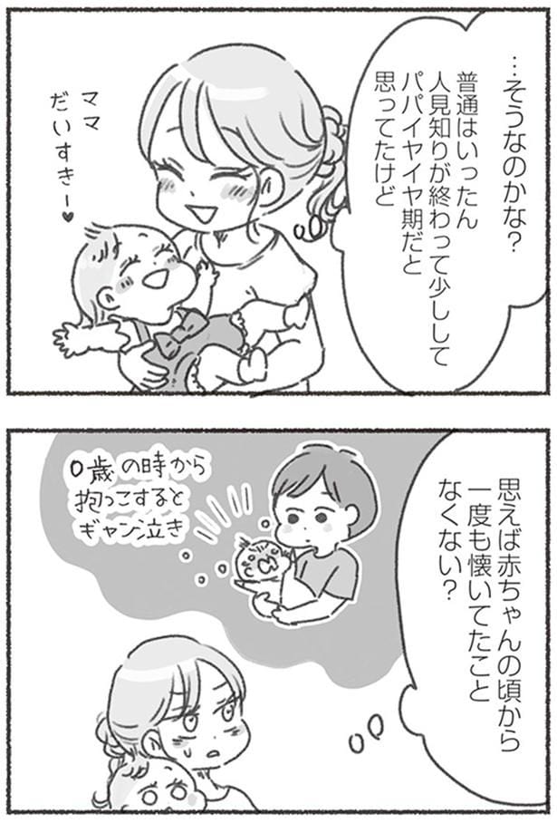一度も懐いてたことなくない?
