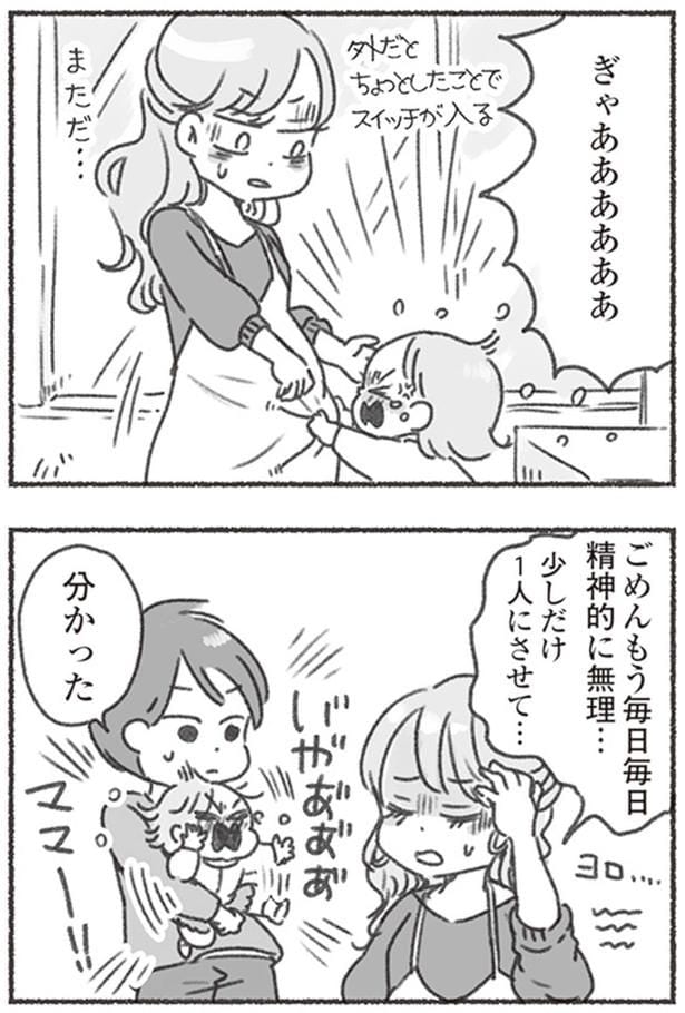 少しだけ1人にさせて…