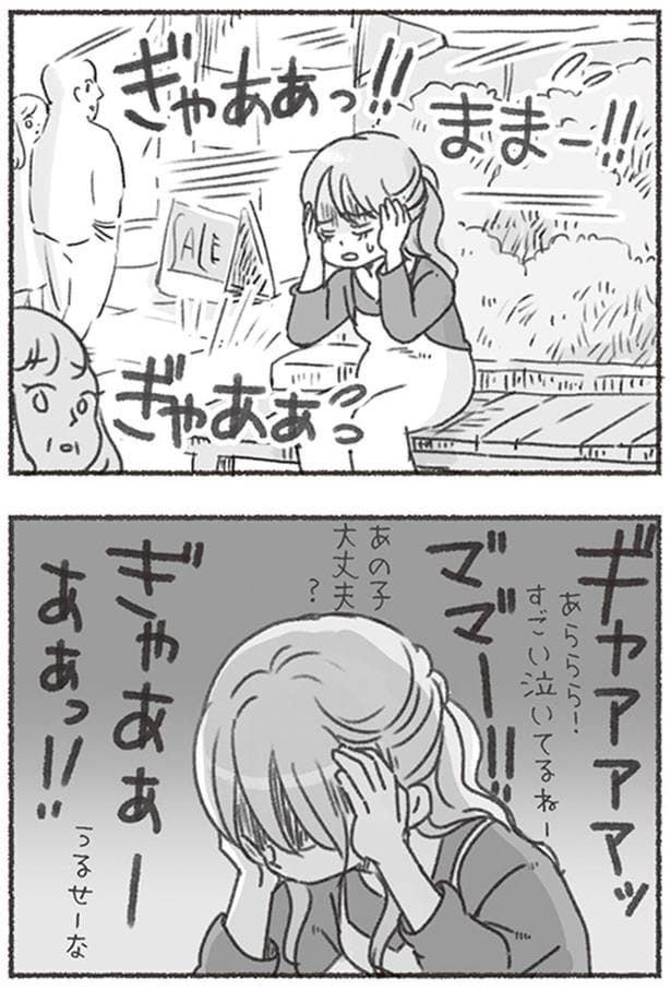 ぎゃああっ!!