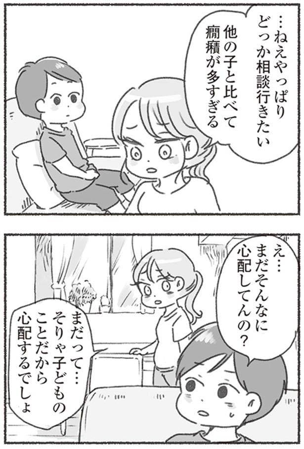 やっぱりどっか相談行きたい