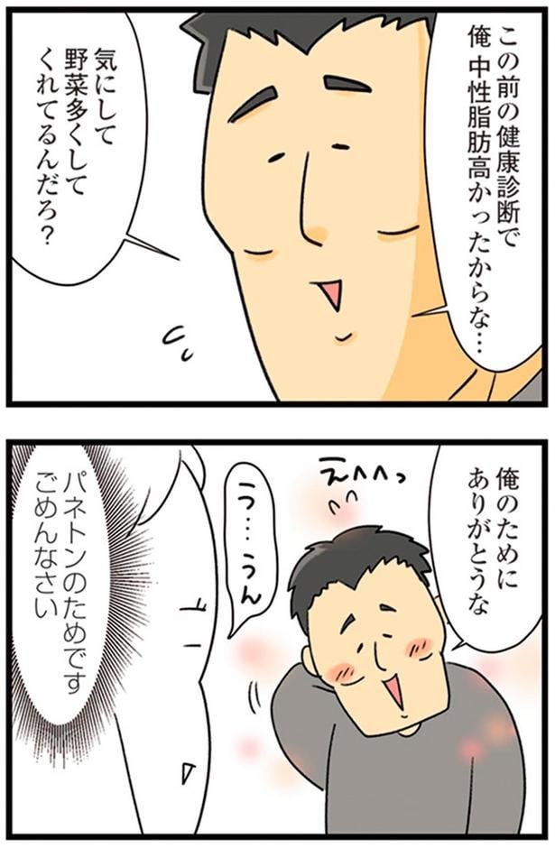 俺のためにありがとうな