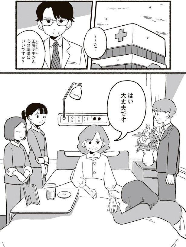 心の準備はいいですか?