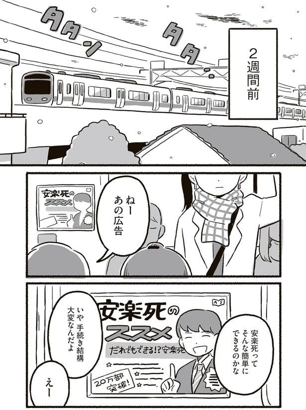 そんな簡単にできるのかな