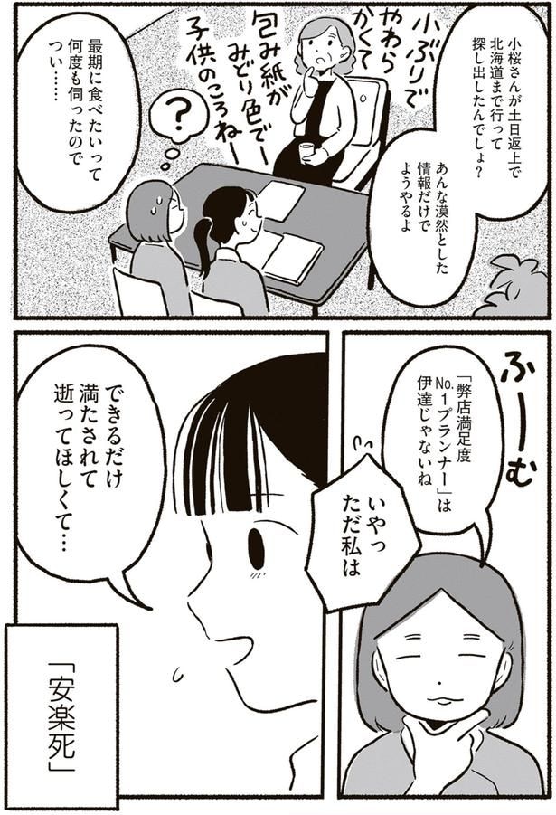 ただ私は