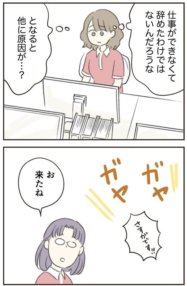 他に原因が…?