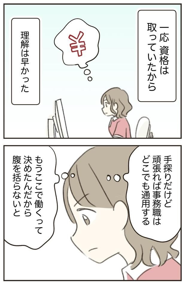 理解は早かった