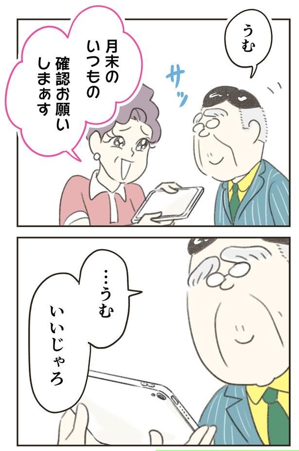 確認お願いしまぁす