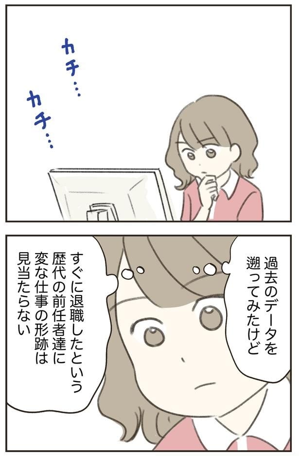 過去のデータを遡ってみたけど