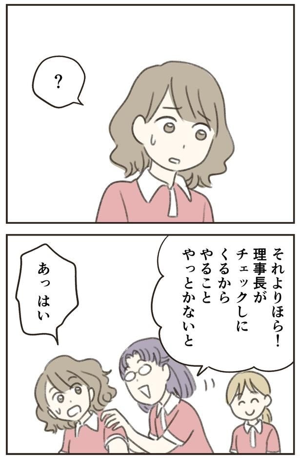 それよりほら!