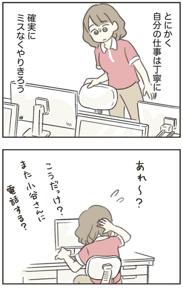 ミスなくやりきろう