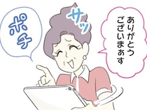 信用に関わる重要なことを一社員が？この職場、本当に大丈夫？／人生半ばに揺らぐ舟ー40代のミッドライフ・クライシス（10）
