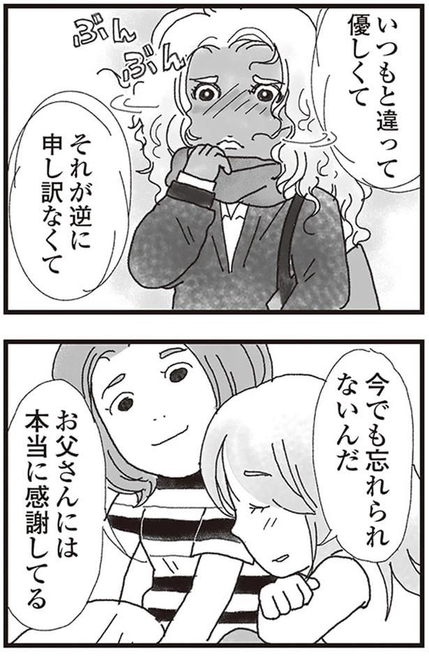 今でも忘れられないんだ