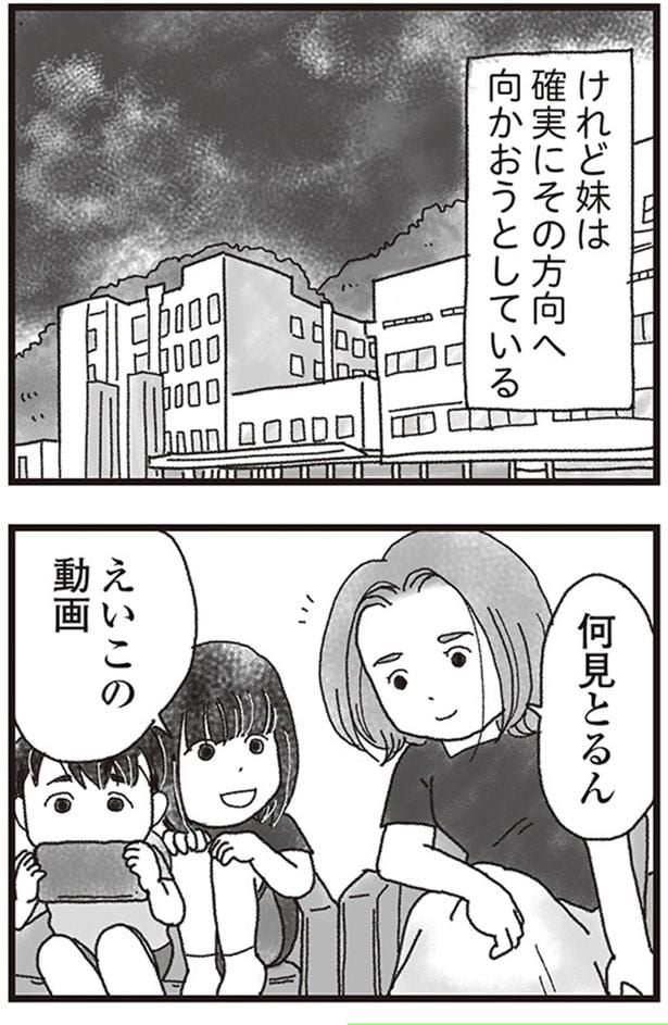 何見とるん?