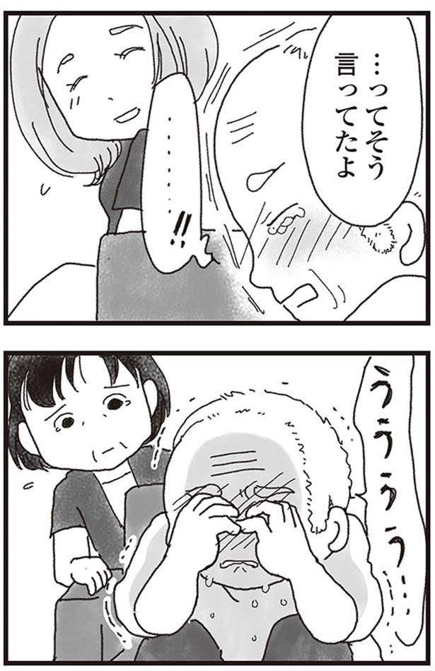 うううううぅぅ...