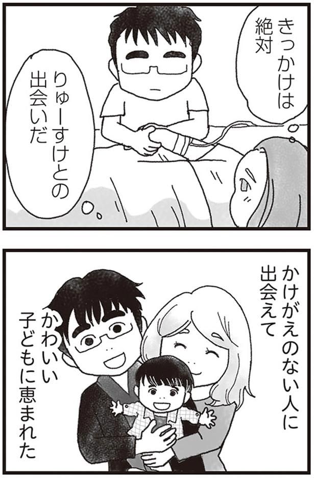 きっかけは絶対りゅーすけとの出会いだ