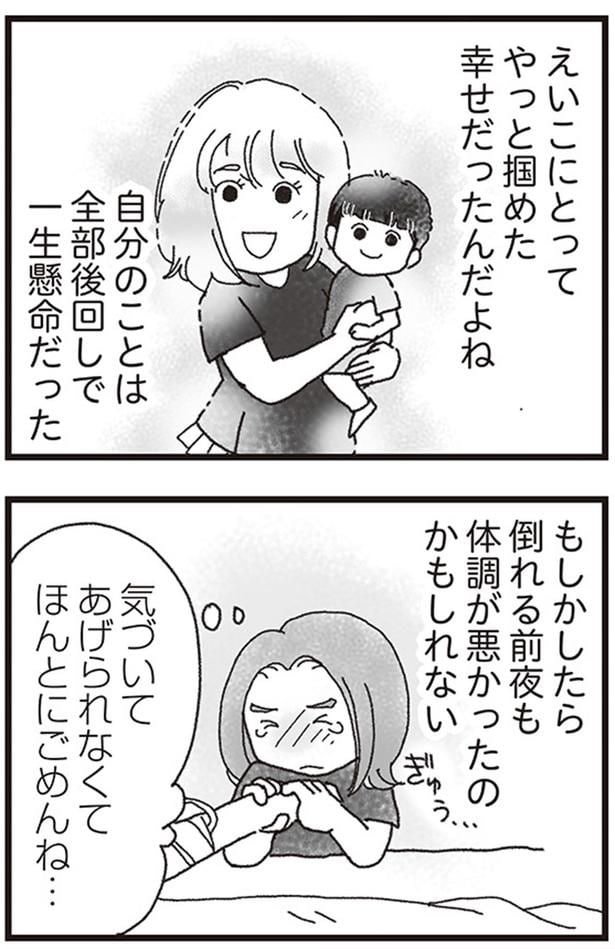 自分のことは全部後回しで一生懸命だった