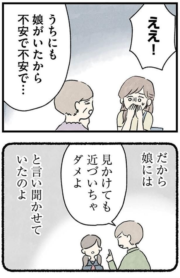 不安で不安で…