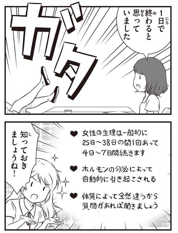 知っておきましょうね!