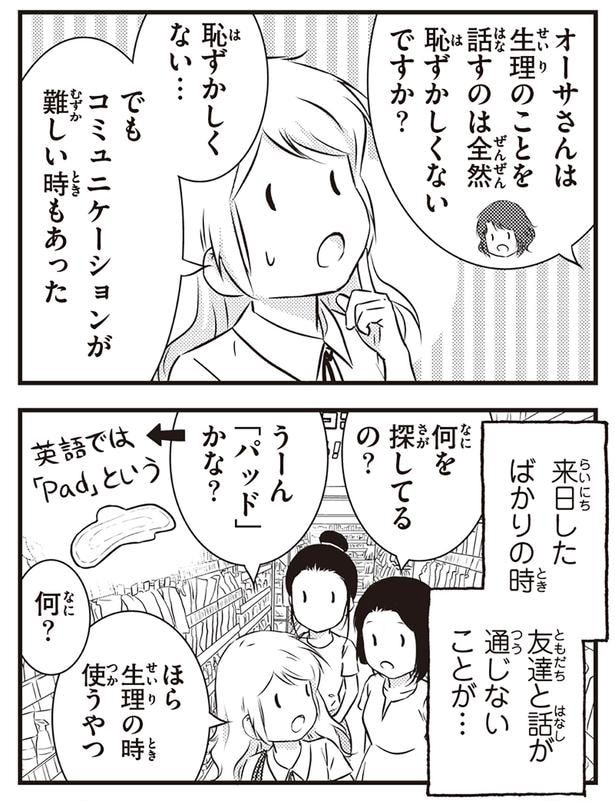 生理の時使うやつ
